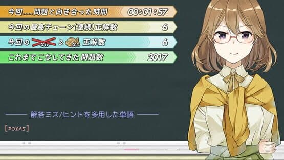 Kotonoha Lernado screenshot 7