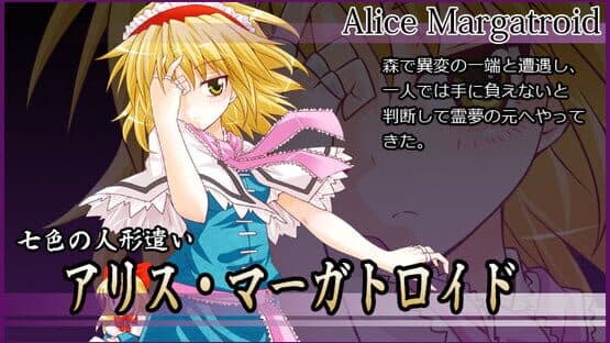 Mugengikyou: First Disaster screenshot 8