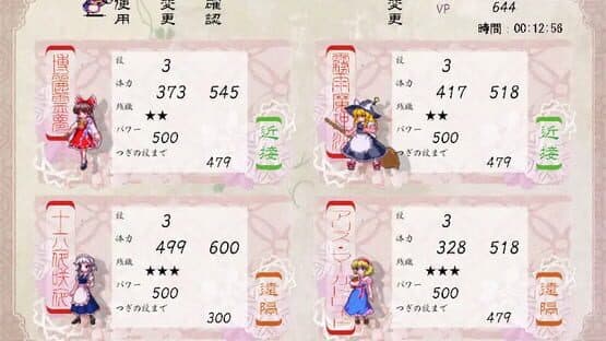 Mugengikyou: First Disaster screenshot 16