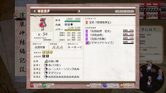 Mugengikyou: Second Departure screenshot 7