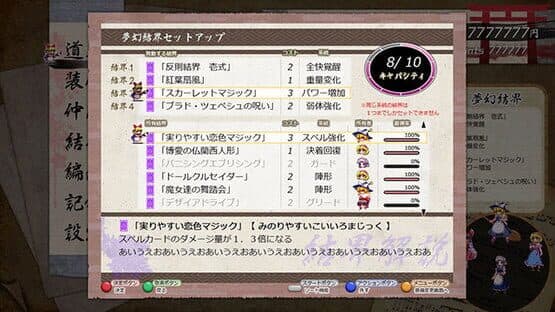 Mugengikyou: Second Departure screenshot 8