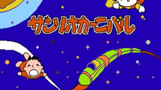 Sanrio Carnival screenshot 1