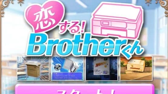 Koi Suru! Brother-kun screenshot 2
