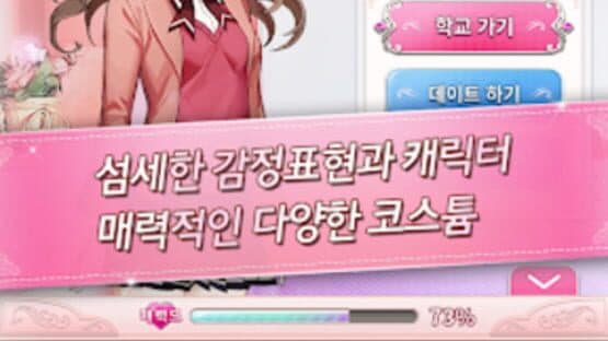 Student Council Guys screenshot 5