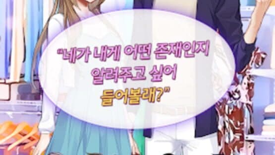 Student Council Guys screenshot 1