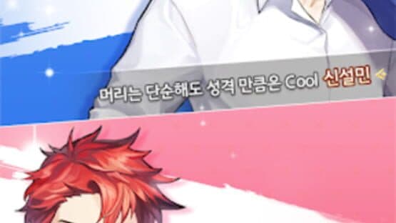 Student Council Guys screenshot 2