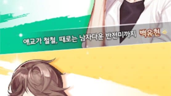 Student Council Guys screenshot 3