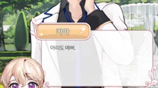 Girl in the B.L screenshot 2