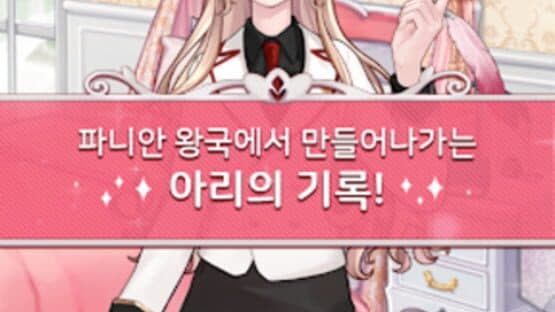 Girl in the B.L screenshot 4