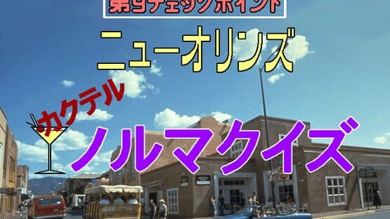 American Oudan Ultra Quiz screenshot 1