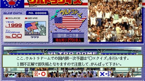 American Oudan Ultra Quiz screenshot 2