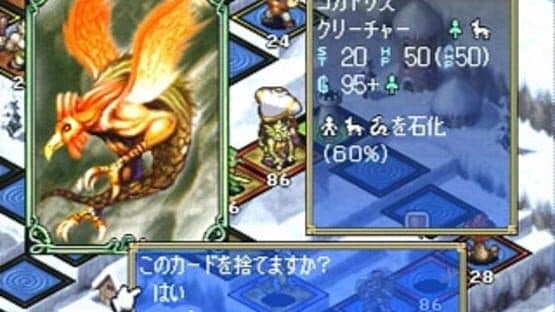 Culdcept screenshot 2