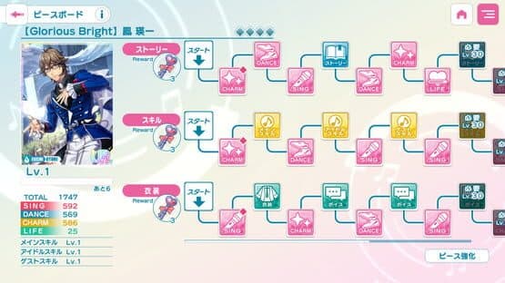 Uta no Prince-sama: Live Emotion screenshot 4