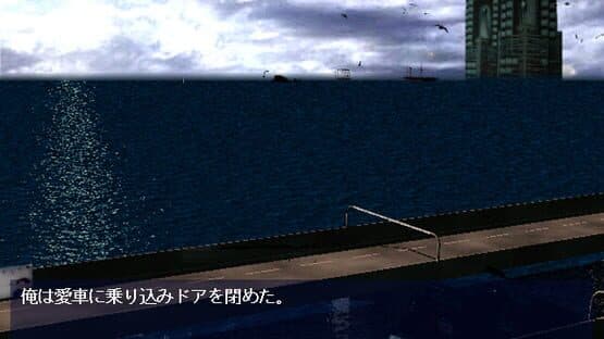 Aoki Shinjuku screenshot 3