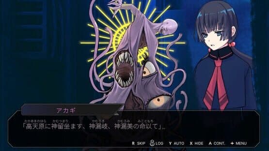 Sekimori Gami: Saien screenshot 3