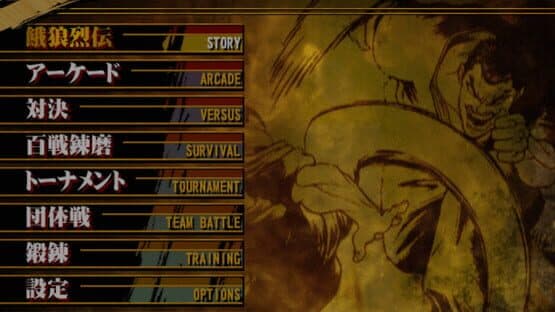 Garouden Breakblow: Fist or Twist screenshot 1