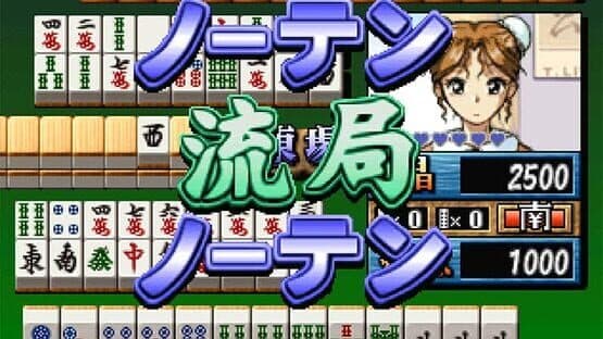 Super Real Mahjong vs. screenshot 4