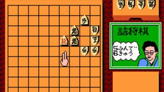 Tanigawa Kouji no Shogi Shinan screenshot 3