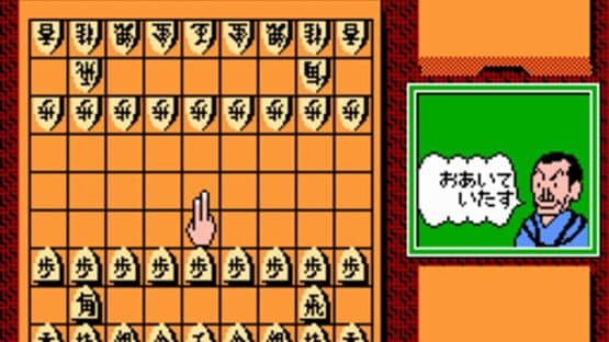 Tanigawa Kouji no Shogi Shinan screenshot 5