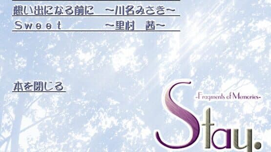 Stay.: Fragments of Memories screenshot 2