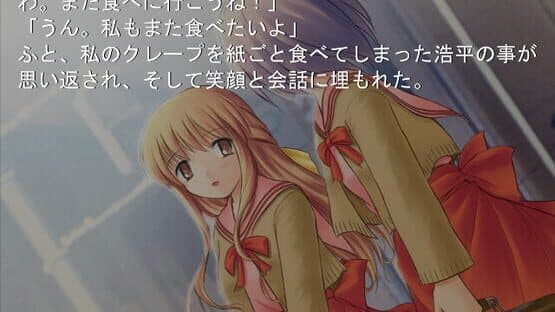 Stay.: Fragments of Memories screenshot 3