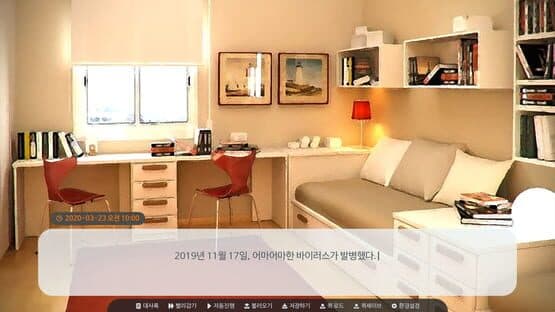 Tasty Love screenshot 2