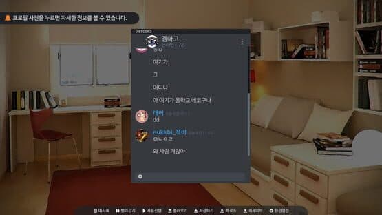 Tasty Love screenshot 3