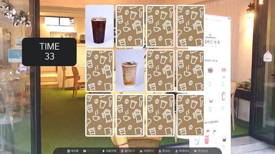 Tasty Love screenshot 4