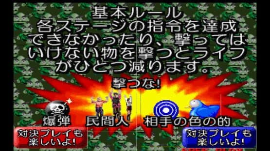 Gunvari Collection + Time Crisis screenshot 4