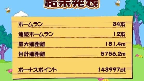 Winnie the Pooh's Home Run Derby! screenshot 13