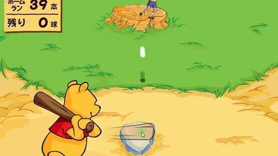 Winnie the Pooh's Home Run Derby! screenshot 16