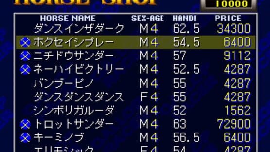 Gallop Racer screenshot 6