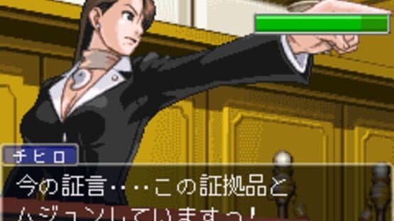 Gyakuten Saiban 3 screenshot 1