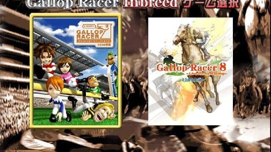 Gallop Racer Inbreed screenshot 1