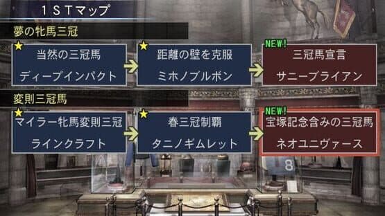 Gallop Racer Inbreed screenshot 5