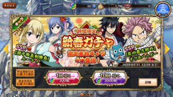 Fairy Tail: DiceMagic screenshot 14