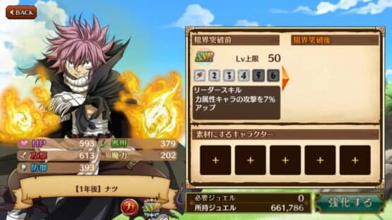 Fairy Tail: DiceMagic screenshot 16