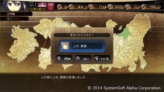 Sangoku-hime 4: Souha Hyakkei, Hanamamoru Chikai screenshot 2