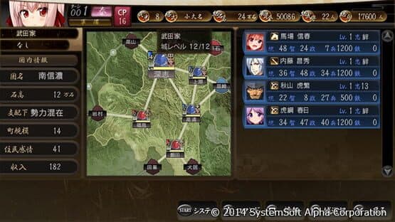 Sangoku-hime 4: Souha Hyakkei, Hanamamoru Chikai screenshot 3