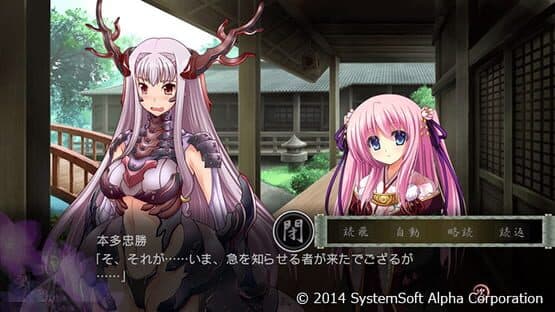 Sangoku-hime 4: Souha Hyakkei, Hanamamoru Chikai screenshot 4