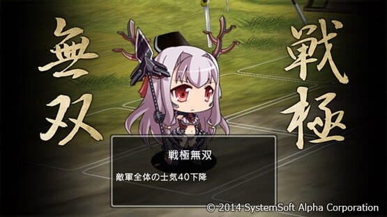 Sangoku-hime 4: Souha Hyakkei, Hanamamoru Chikai screenshot 5