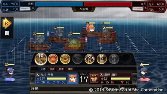 Sangoku-hime 4: Souha Hyakkei, Hanamamoru Chikai screenshot 6