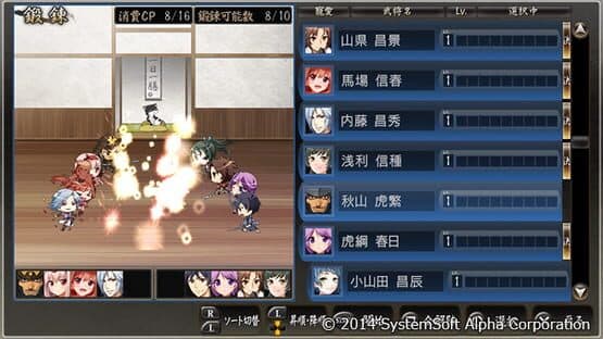 Sangoku-hime 4: Souha Hyakkei, Hanamamoru Chikai screenshot 7