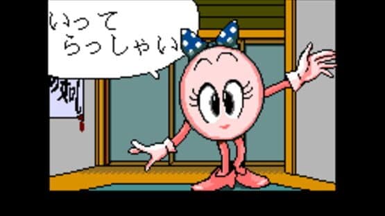 Pachio-kun: Maboroshi no Densetsu screenshot 1