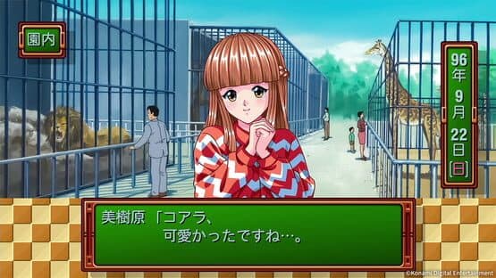 Tokimeki Memorial: Forever with You - Emotional screenshot 4