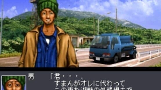 Touge Max 2 screenshot 2