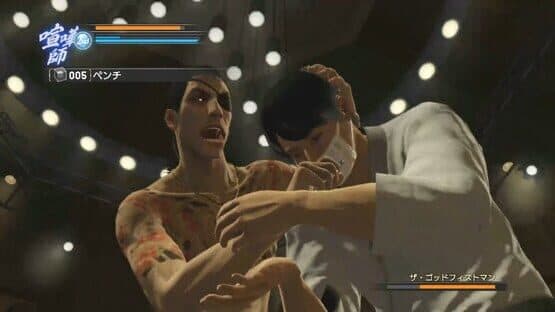 Ryuu ga Gotoku 0 Kihon Muryou App screenshot 3