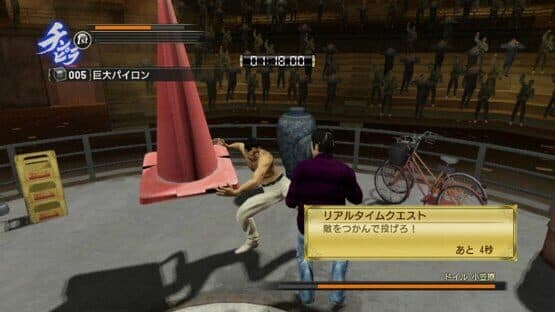 Ryuu ga Gotoku 0 Kihon Muryou App screenshot 7