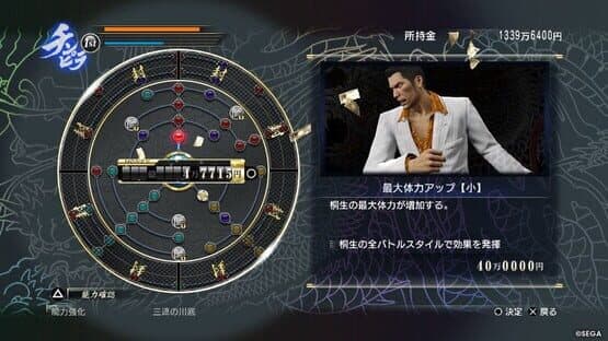 Ryuu ga Gotoku 0 Kihon Muryou App screenshot 12