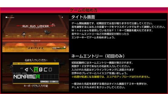 Run! Run! Lancer: Fate/Stay Night - Heaven's Feel screenshot 1